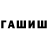 Гашиш 40% ТГК Bobur Mammatov