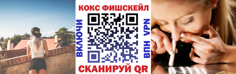 mega онион  Заозёрный  КОКАИН FishScale 