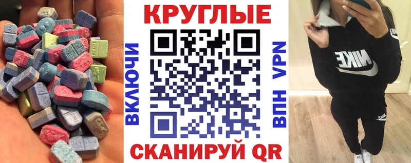 Экстази диски  Заозёрный 