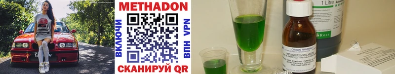 Метадон methadone  купить   Заозёрный 